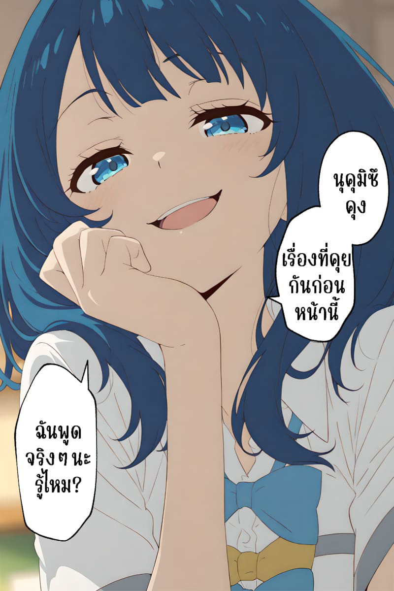 เรื่องแบบนี้ฉันไม่รู้สึกอะไรสักหน่อย…มั้งนะ
